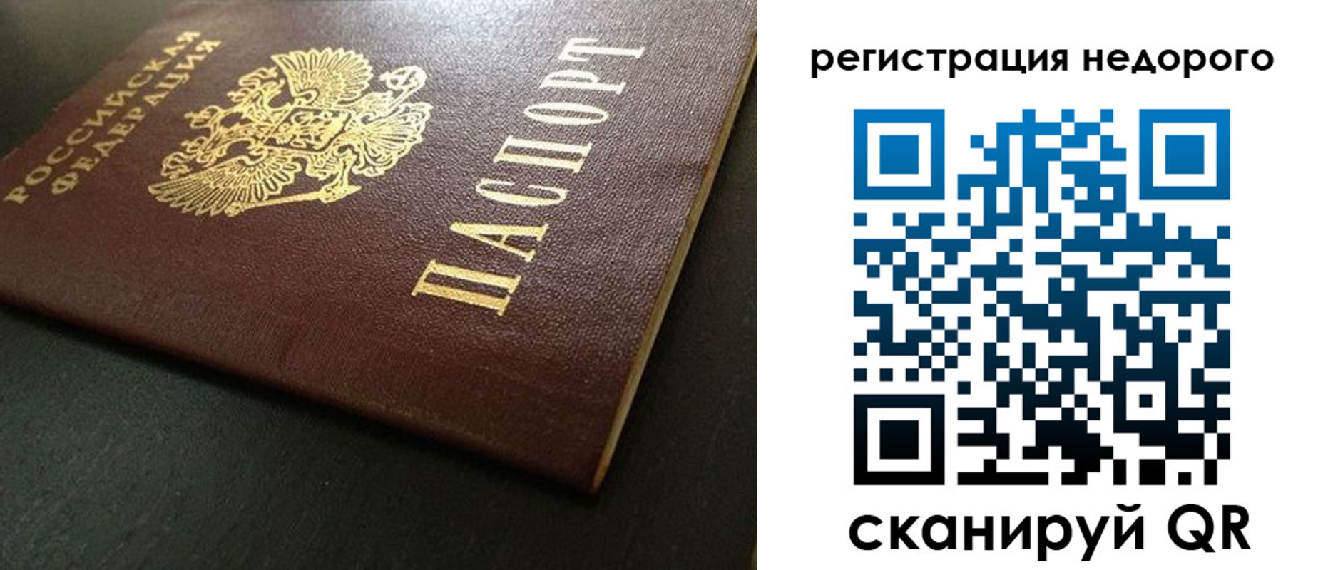 прописка для работы в Новой Ляле