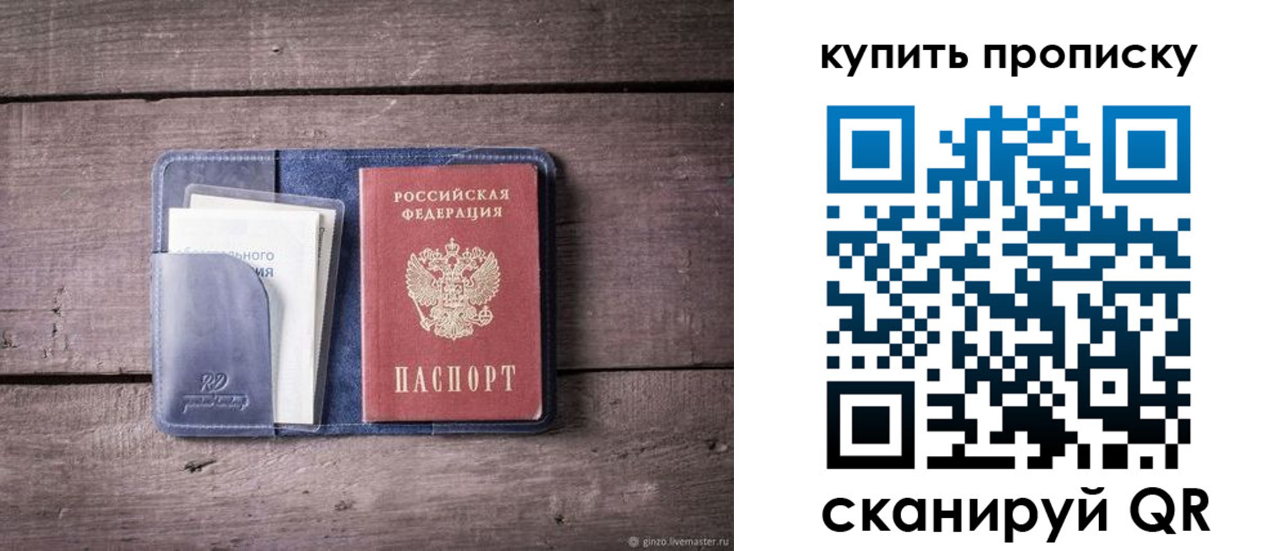 временная прописка в Новой Ляле