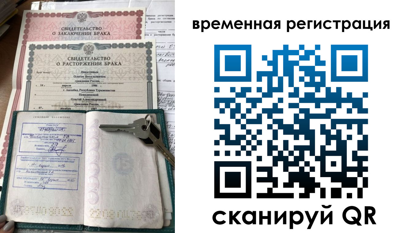 прописка гарантия в Новой Ляле