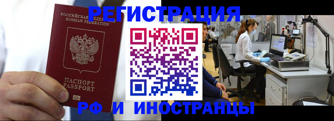 прописка штамп в Новой Ляле