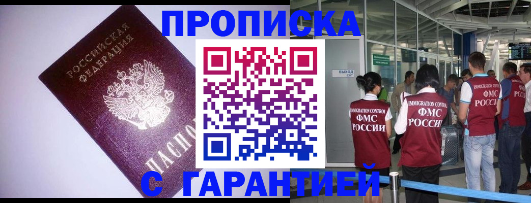 прописка для работы в Новой Ляле