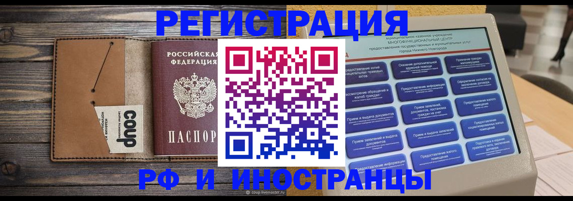 временная регистрация адрес в Новой Ляле