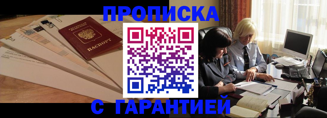 прописка гарантия в Новой Ляле