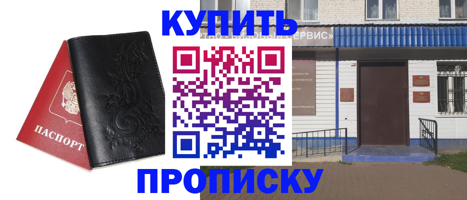 прописка для работы в Новой Ляле