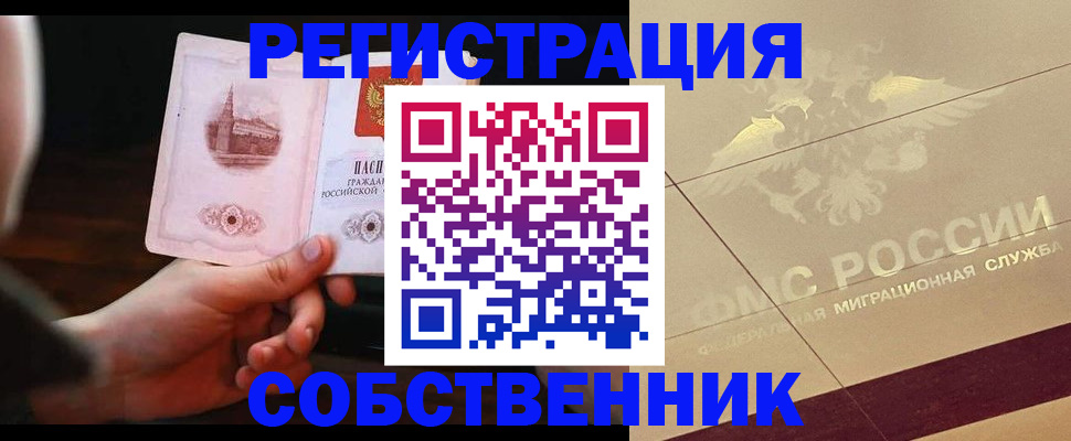 временная регистрация в Новой Ляле