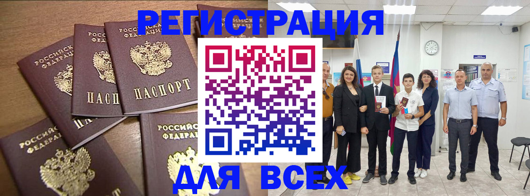 прописка штамп в Новой Ляле