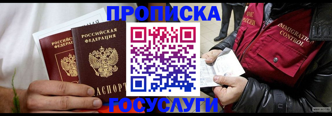 временная регистрация госуслуги в Новой Ляле