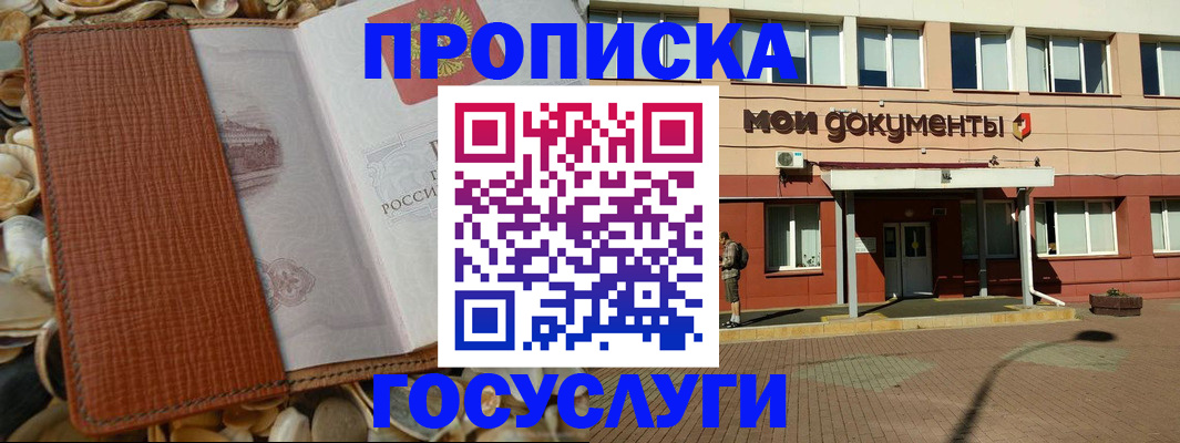 временная регистрация надежно в Новой Ляле