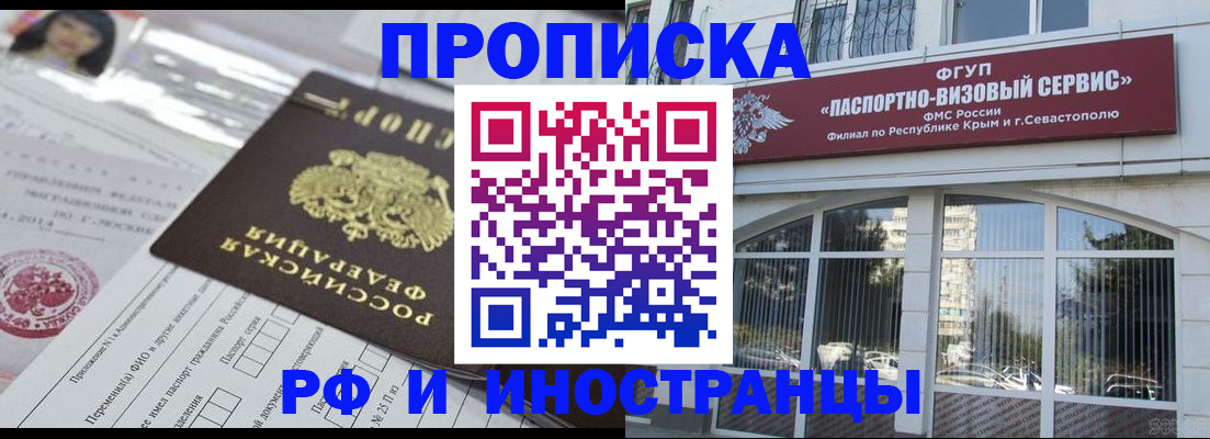 прописка регистрация в Новой Ляле